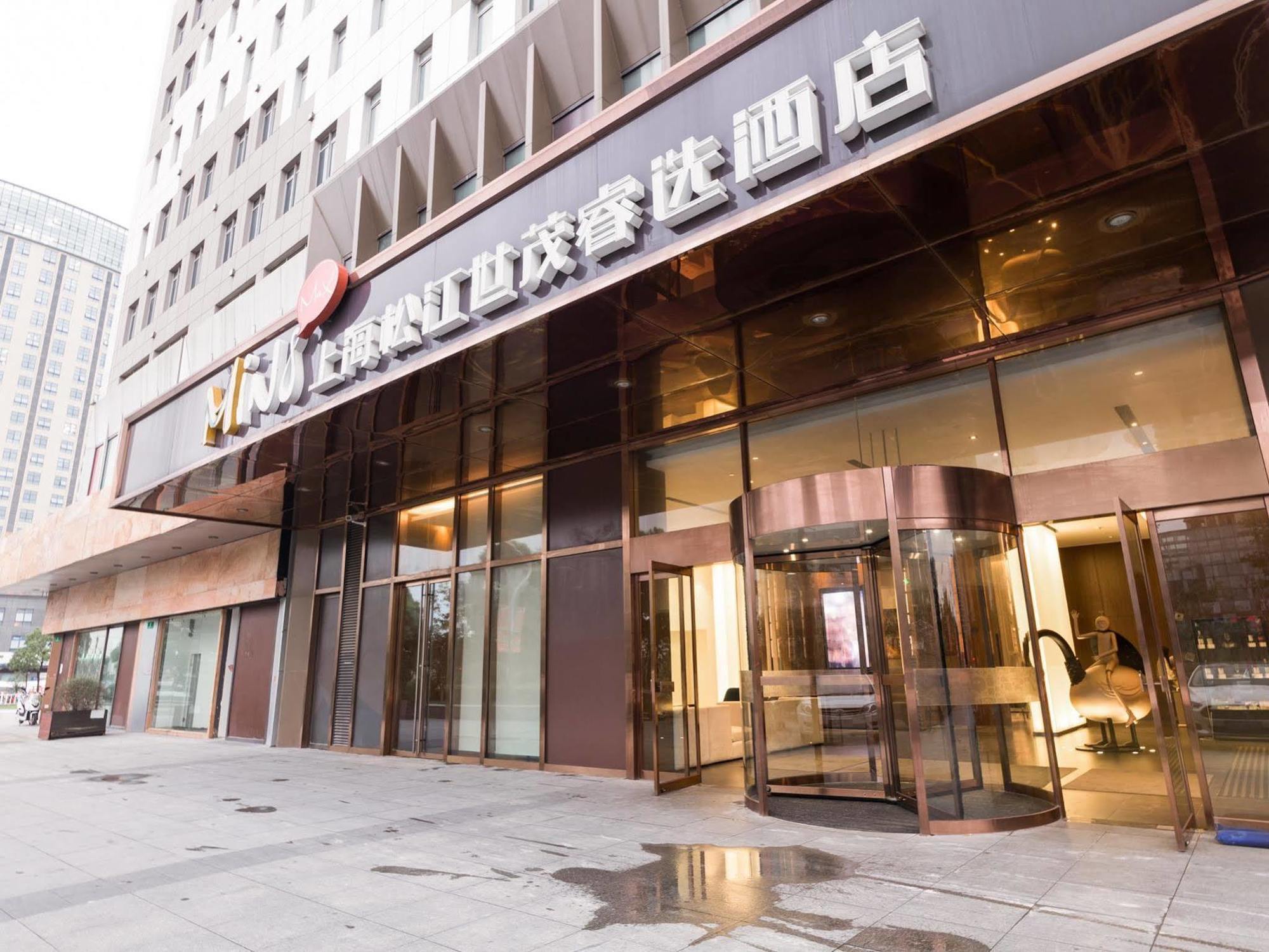 Minimax Hotel Shanghai סונג ג'יאנג מראה חיצוני תמונה