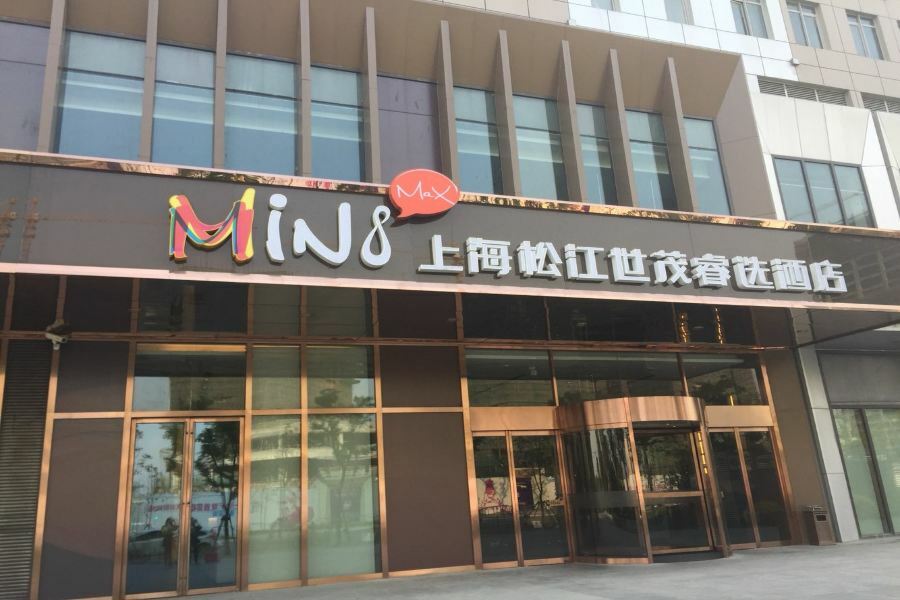 Minimax Hotel Shanghai סונג ג'יאנג מראה חיצוני תמונה